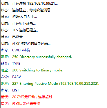 vsftpd防火墙规则2