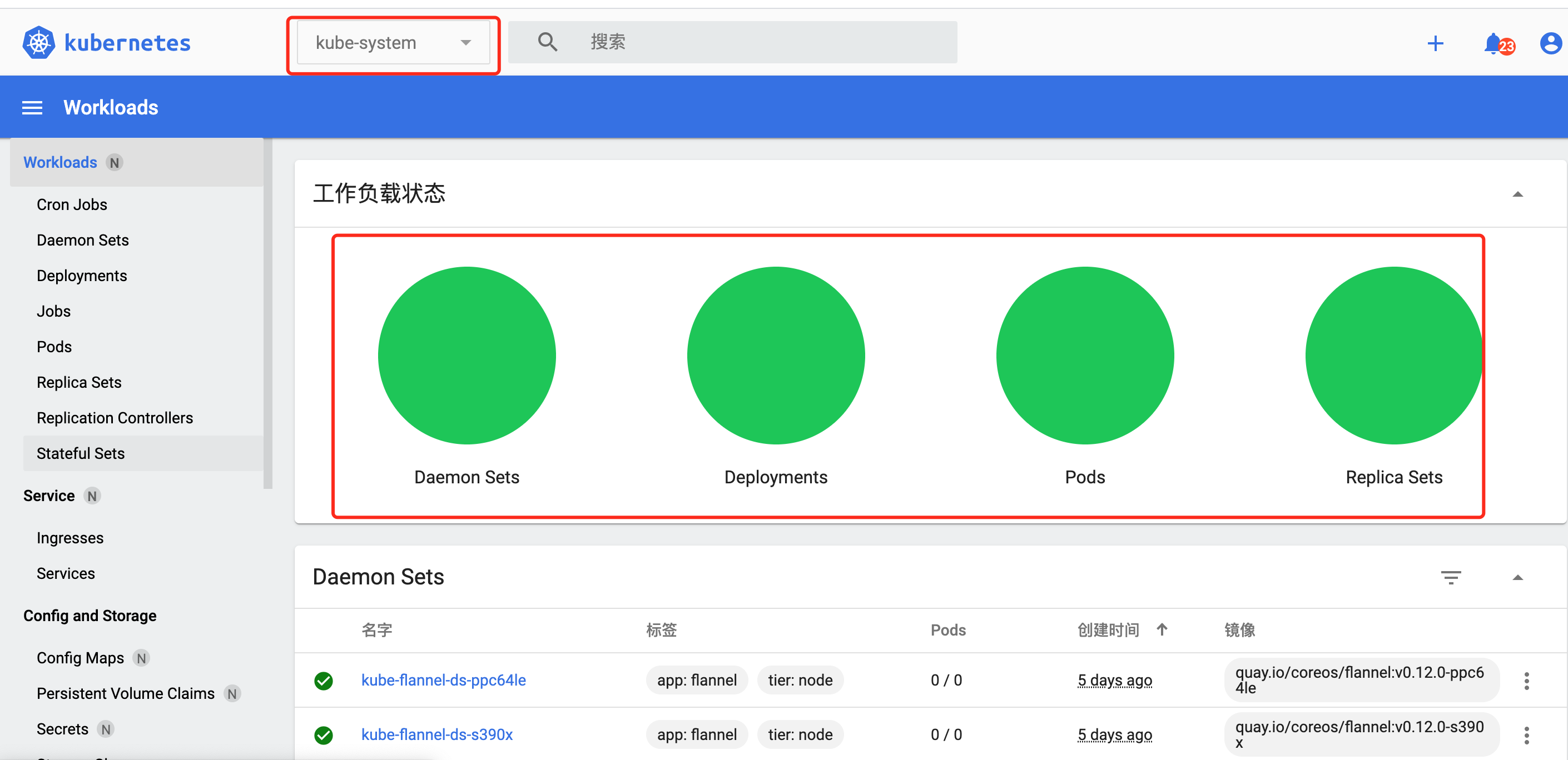 dashboard 管理页面