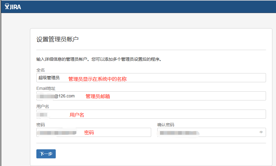 设置管理员账号