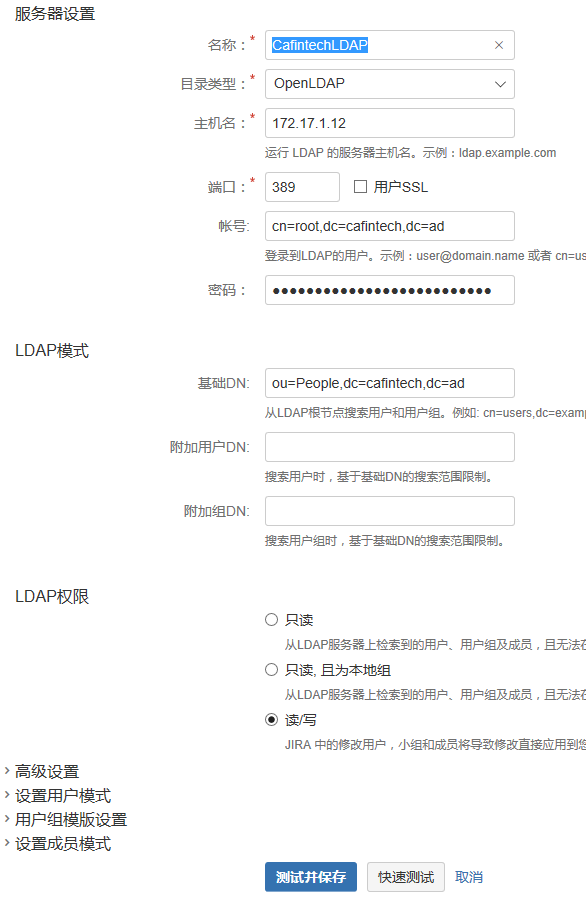 Jira端LDAP基本配置